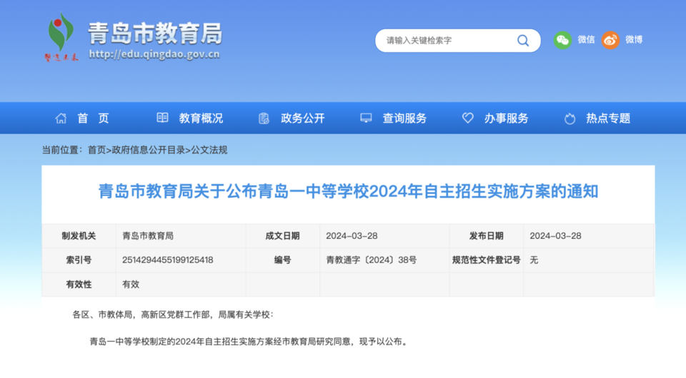 2024新奧正版資料大全免費(fèi)提供,深入執(zhí)行方案數(shù)據(jù)_經(jīng)典款16.730