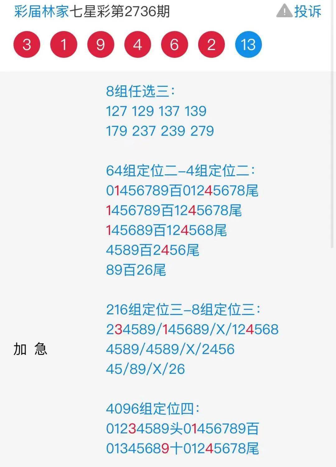 7777788888王中王開獎(jiǎng)最新玄機(jī),理論解答解析說明_MR33.798