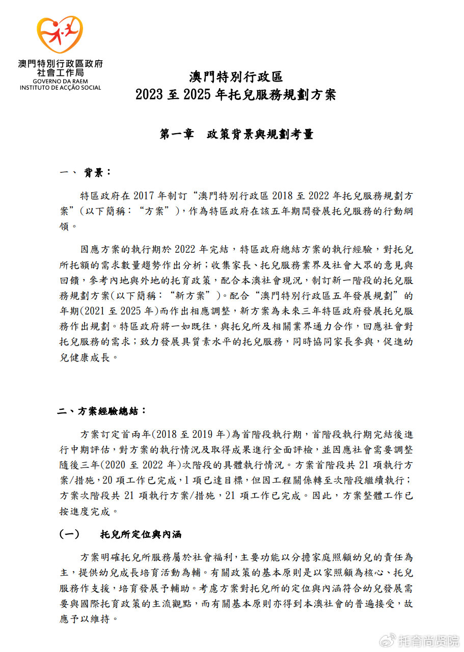 2024新澳門免費長期資料,快速設(shè)計響應(yīng)計劃_高級款62.402