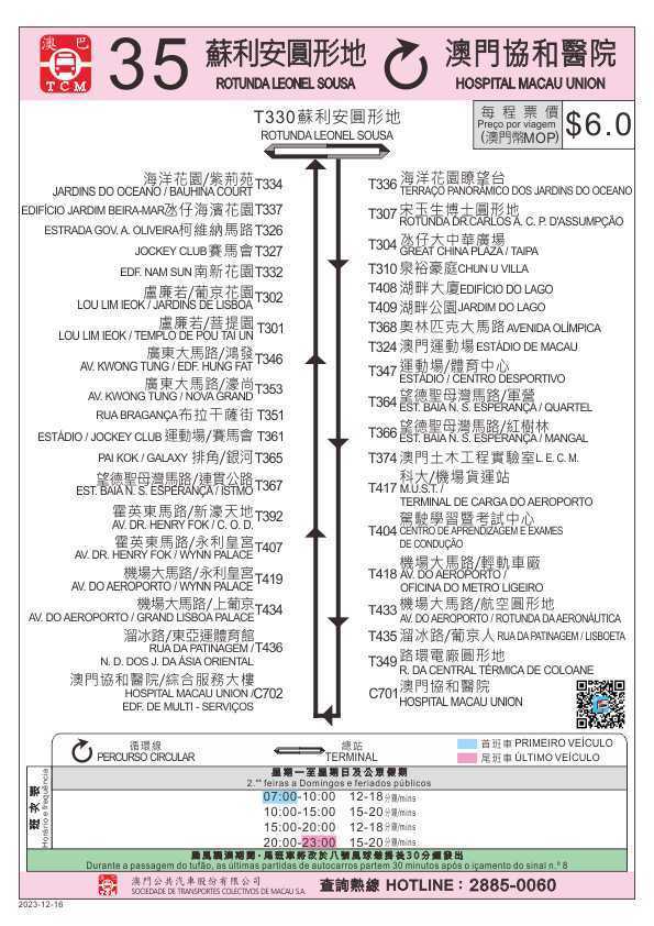 澳門正版資料,精細設(shè)計方案_RX版55.442