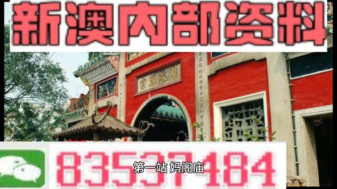 新澳內部資料精準一碼免費,新興技術推進策略_模擬版27.896