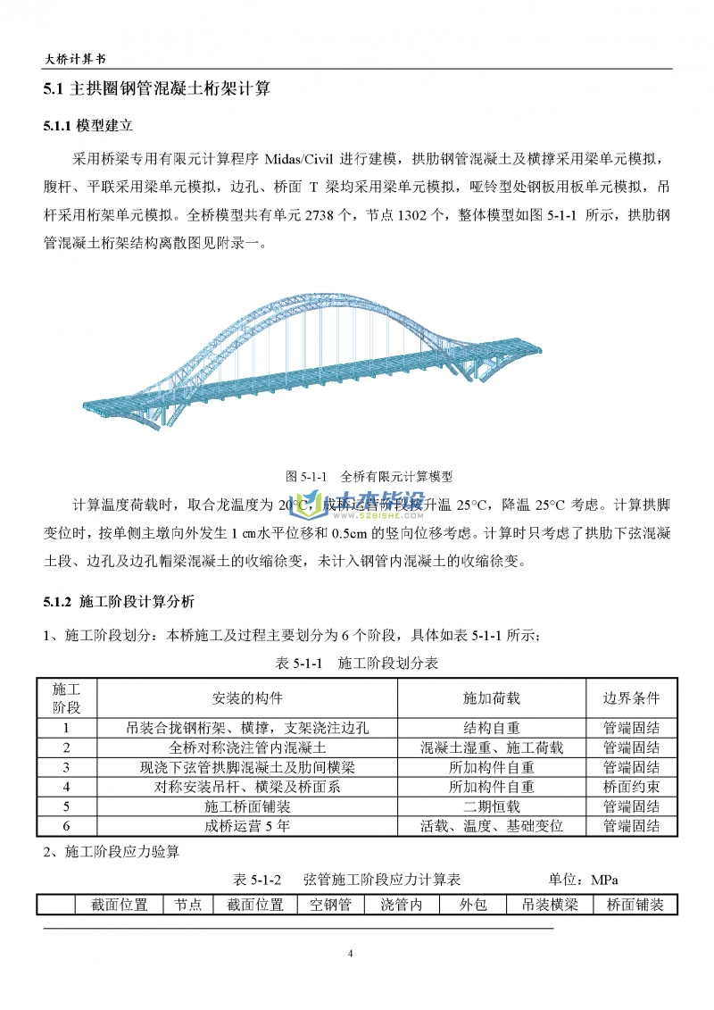 沙漠孤旅 第7頁