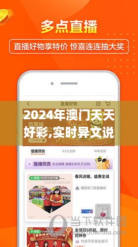 2024年新澳門夭夭好彩,實地數(shù)據(jù)驗證計劃_AR版76.568