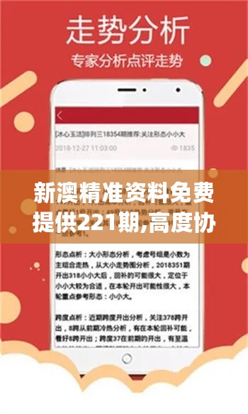 新澳精準資料免費大全,最新答案解釋定義_OP42.58