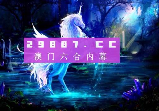 2o24澳門正版精準(zhǔn)資料49馬,可靠數(shù)據(jù)評(píng)估_Advanced78.440