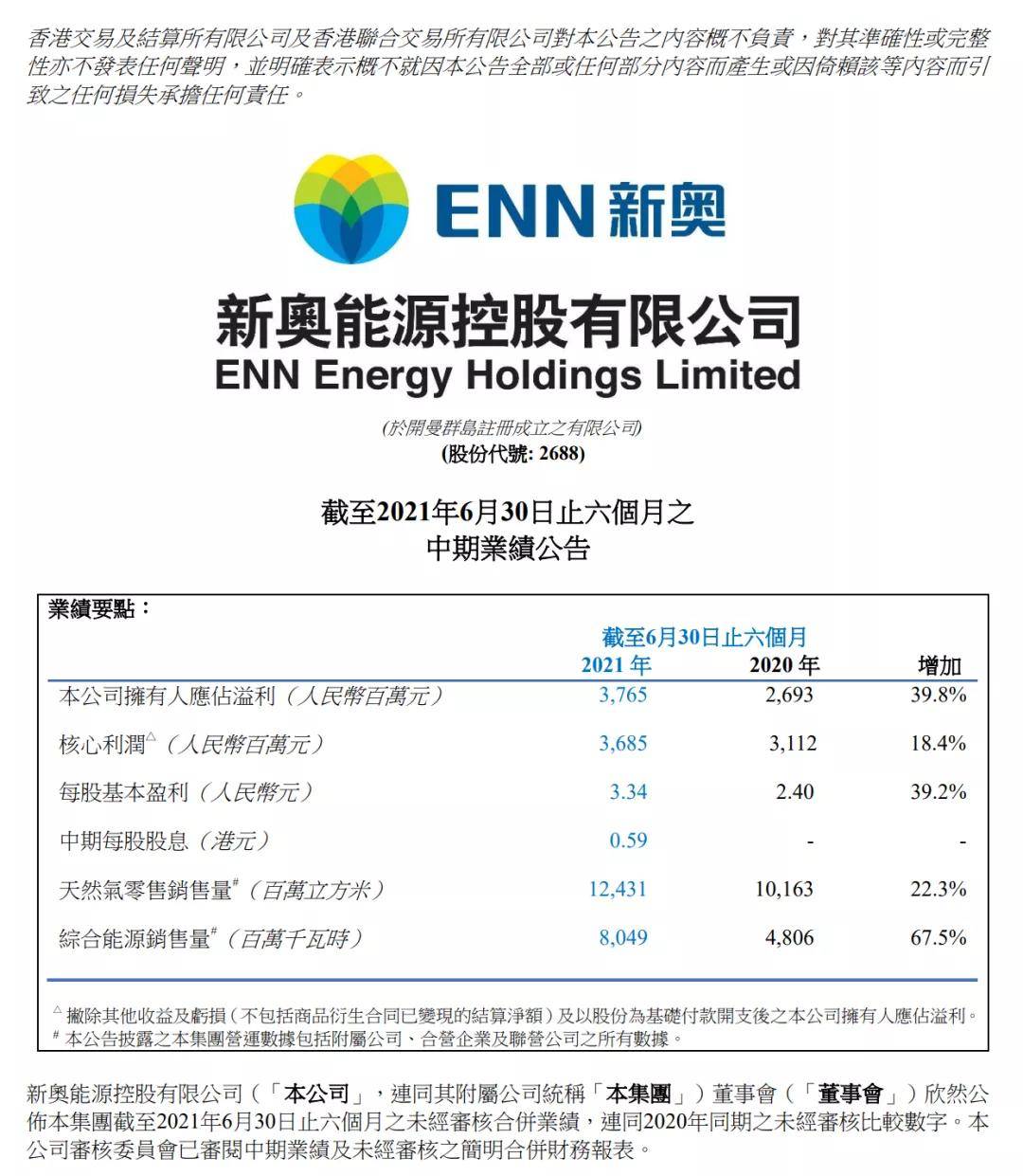 2024年新奧最新資料內(nèi)部資料,準(zhǔn)確資料解釋落實(shí)_特別款75.226