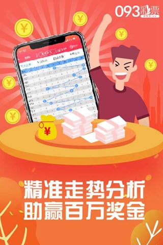 7777788888王中王中特,全面數(shù)據(jù)分析實施_蘋果版77.96