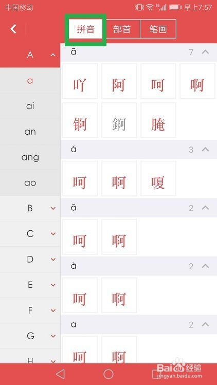 澳門三肖三碼精準100%新華字典,效率資料解釋定義_進階款79.897