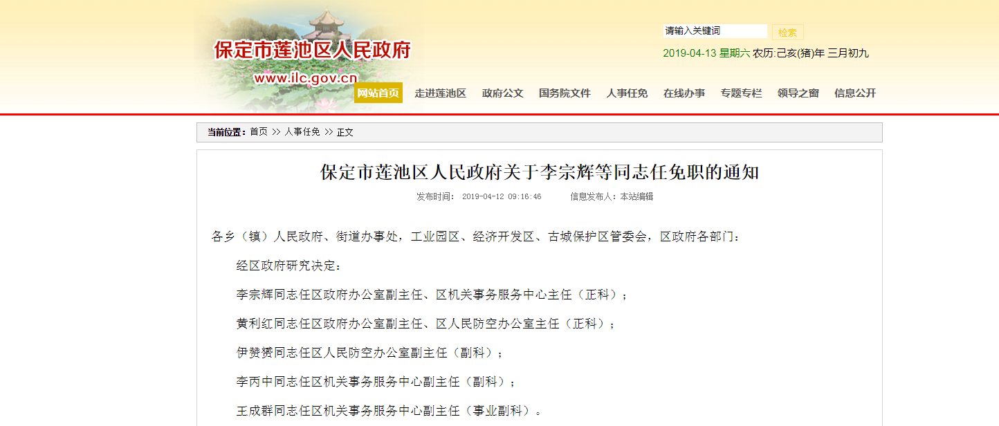 常州道街道最新人事任命，引領(lǐng)未來發(fā)展的新篇章，常州道街道人事任命揭曉，開啟發(fā)展新篇章