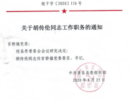 隆堯縣成人教育事業(yè)單位最新人事任命，展望與期待，隆堯縣成人教育事業(yè)單位人事任命展望與期待新篇章開(kāi)啟