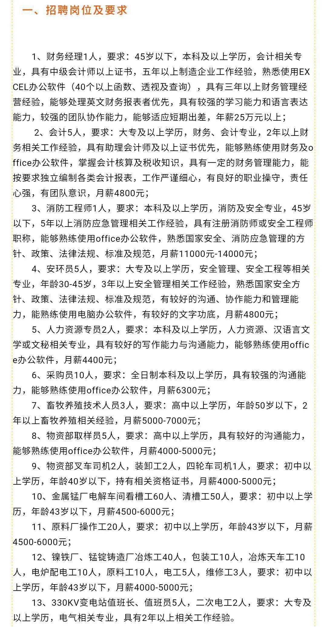 古縣文化廣電體育和旅游局最新招聘信息及求職指南，古縣文化廣電體育和旅游局招聘信息與求職指南發(fā)布