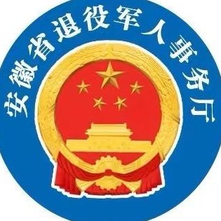 蚌山區(qū)退役軍人事務(wù)局最新招聘信息及職業(yè)機(jī)會探索，蚌山區(qū)退役軍人事務(wù)局招聘信息與職業(yè)機(jī)會一覽