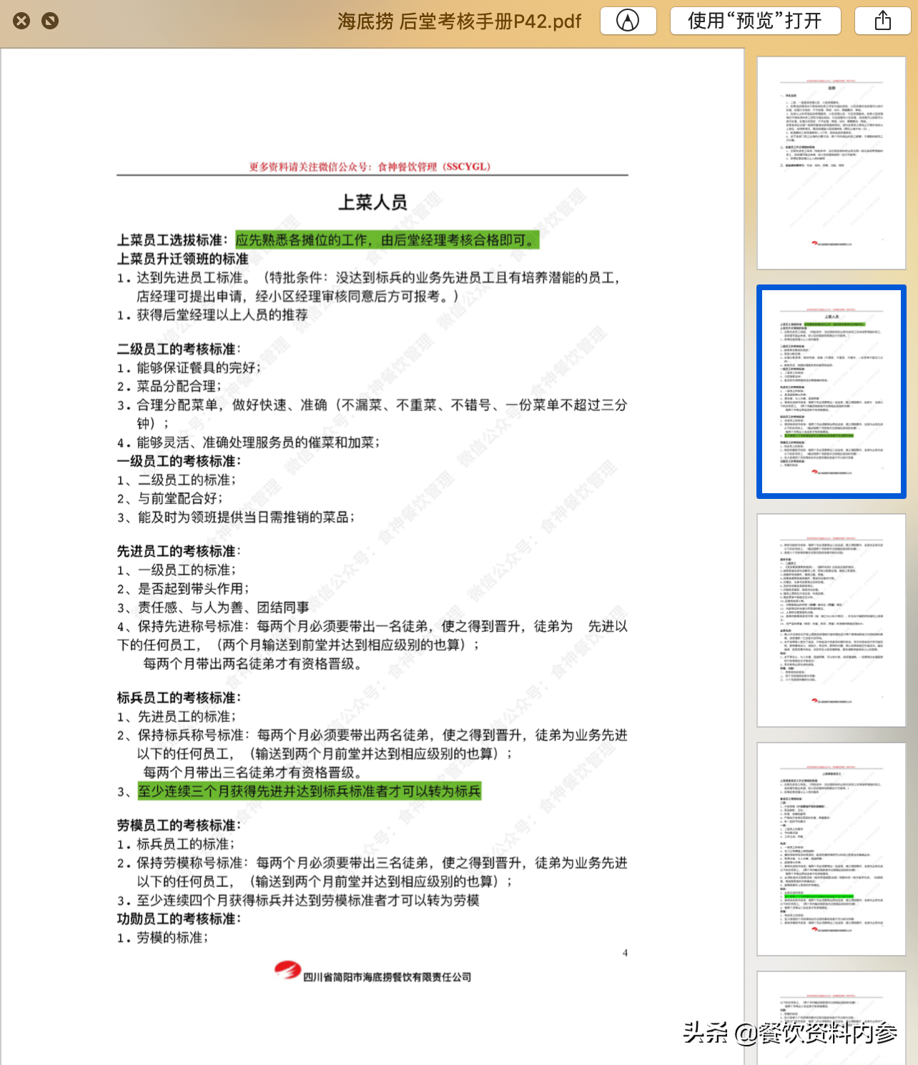 香港大眾網(wǎng)免費資料,實證說明解析_T99.476