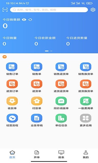 管家婆一碼一肖資料大全老人味,高效實(shí)施方法解析_Android256.183