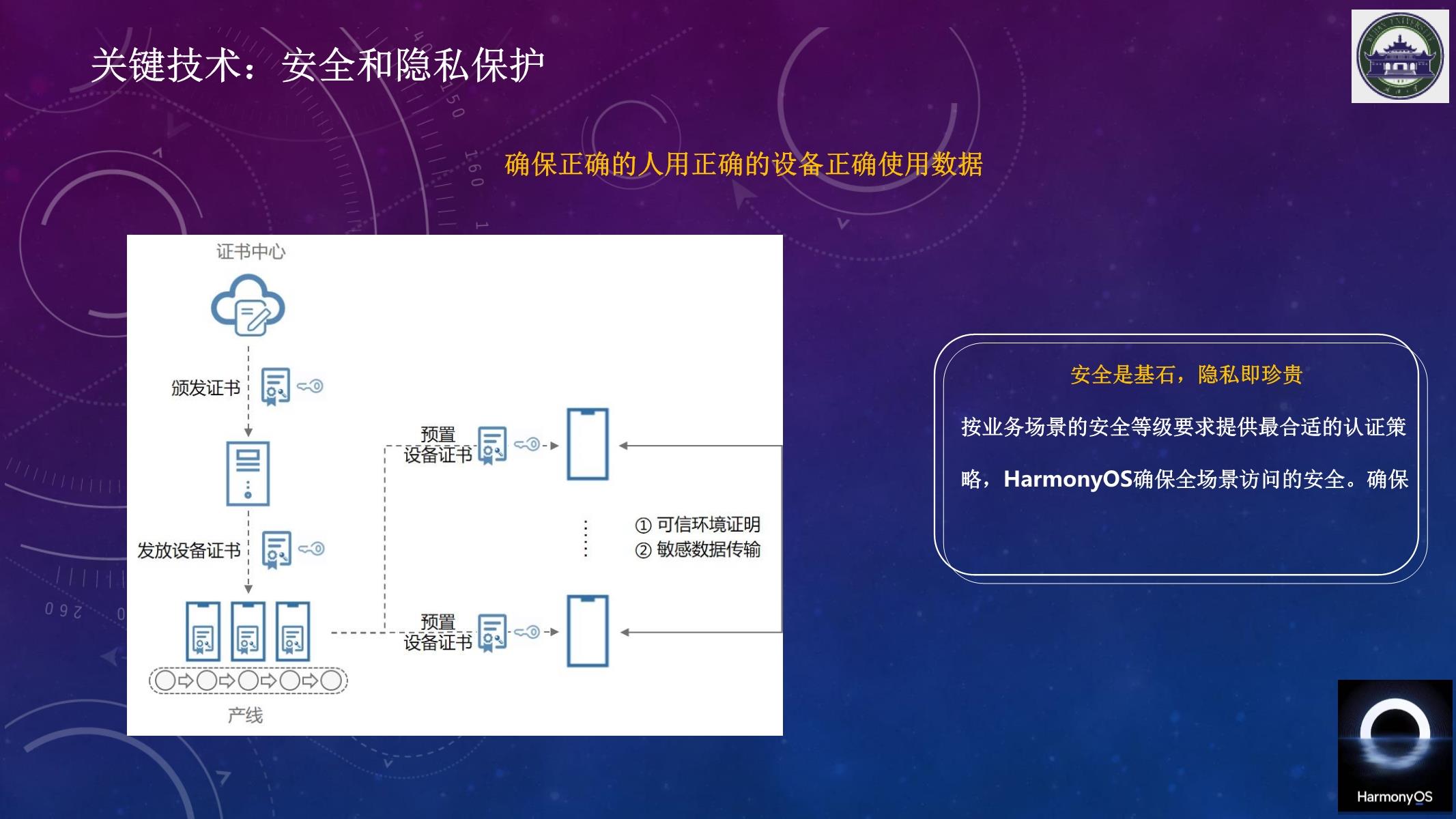 幻影戰(zhàn)士 第5頁