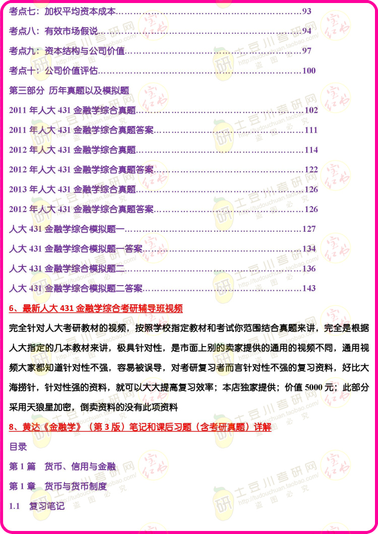 資料大全正版資料免費(fèi),綜合分析解釋定義_基礎(chǔ)版14.543