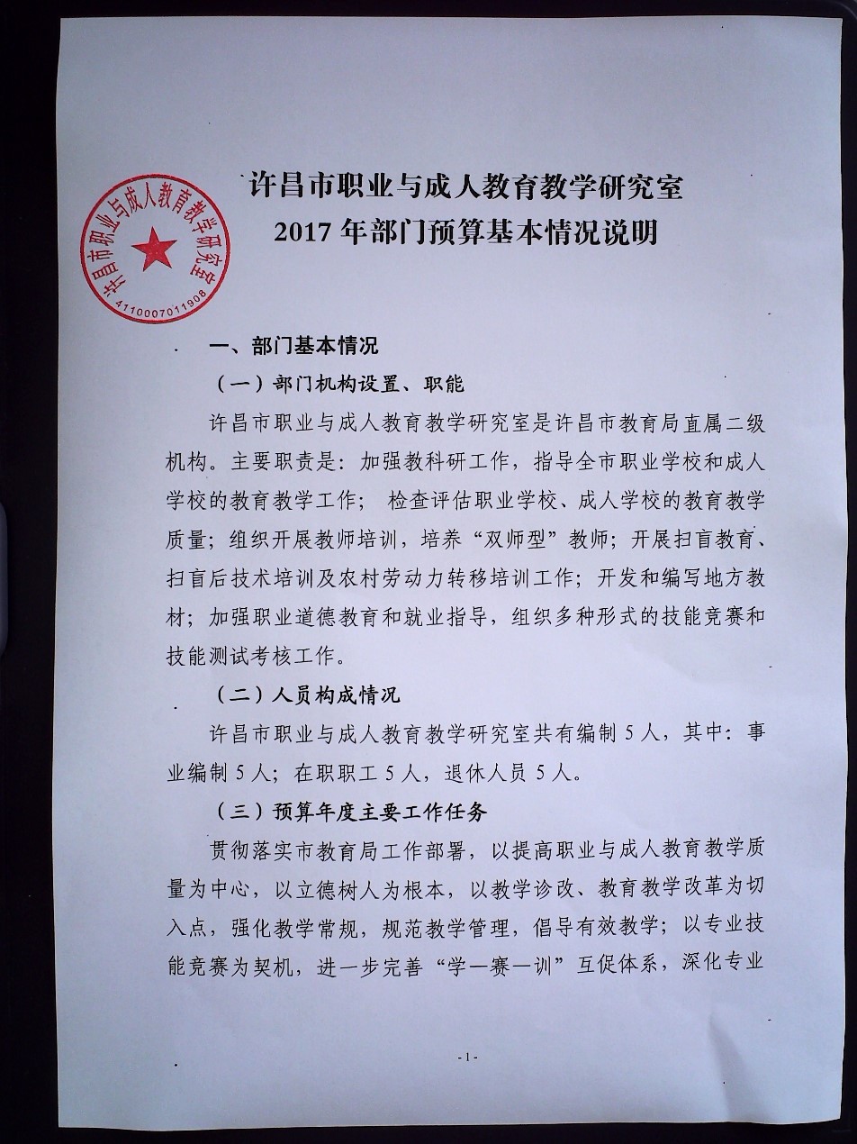 故城縣成人教育事業(yè)單位最新發(fā)展規(guī)劃，探索未來，助力縣域教育升級(jí)，故城縣成人教育事業(yè)單位發(fā)展規(guī)劃，探索未來，推動(dòng)縣域教育升級(jí)之路