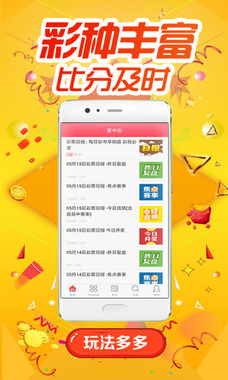 澳門一肖,科學(xué)化方案實施探討_ios2.97.118