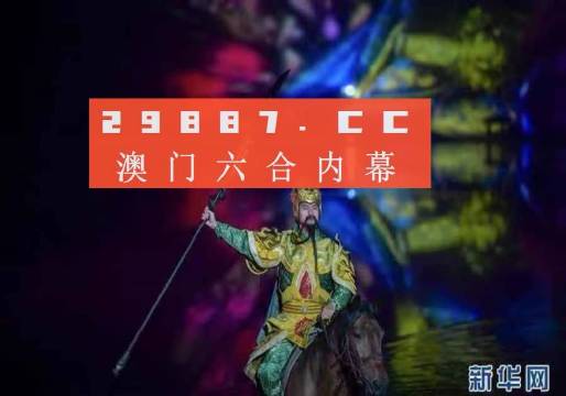 澳門最準一肖一碼一碼配套成龍w,準確資料解釋落實_定制版3.18