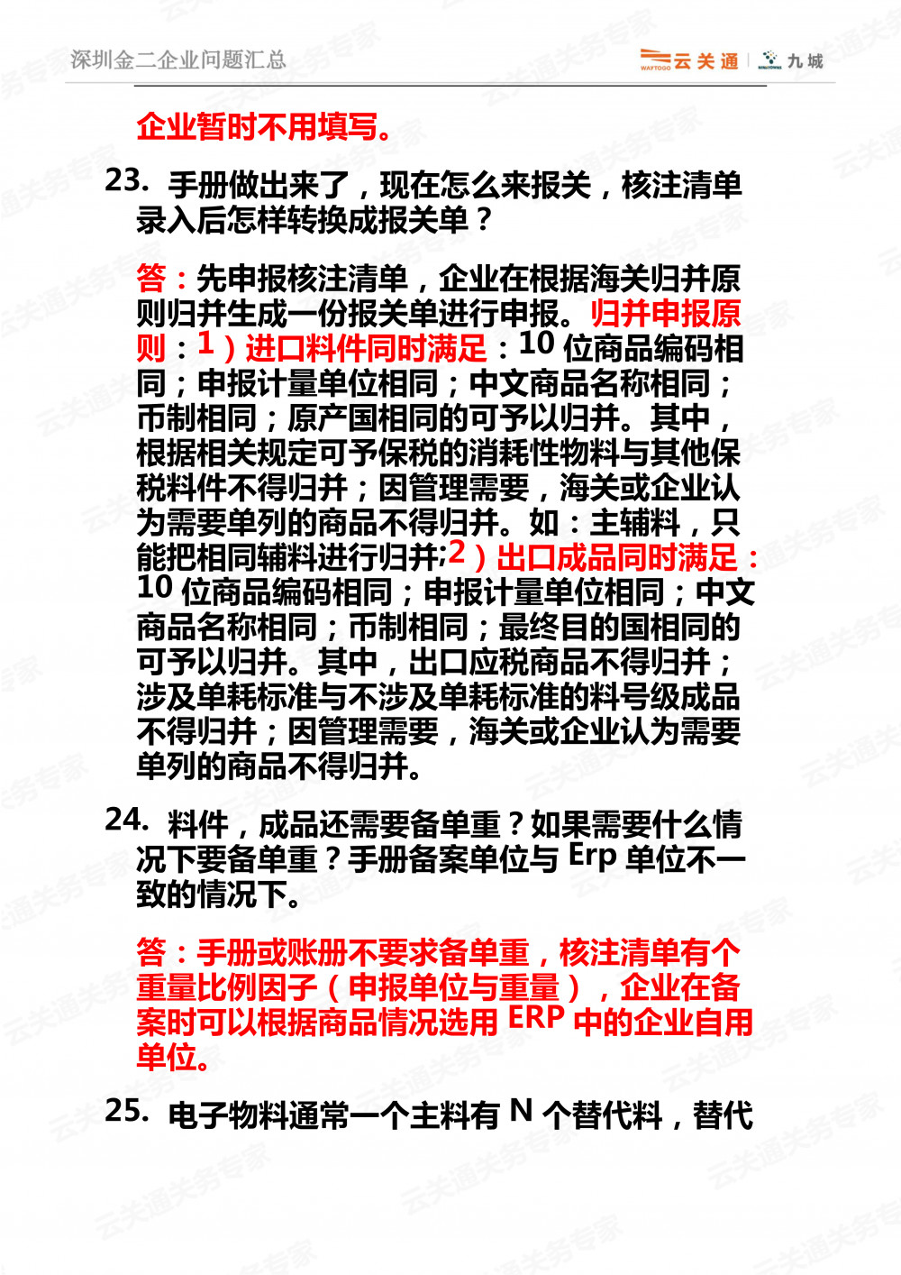 新澳門資料免費(fèi)大全最新更新內(nèi)容,廣泛的關(guān)注解釋落實(shí)熱議_專家版1.936