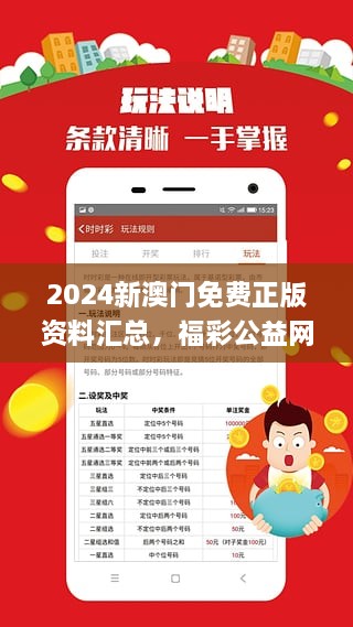 2024澳門最精準(zhǔn)正版資料,科技評(píng)估解析說明_蘋果款12.337