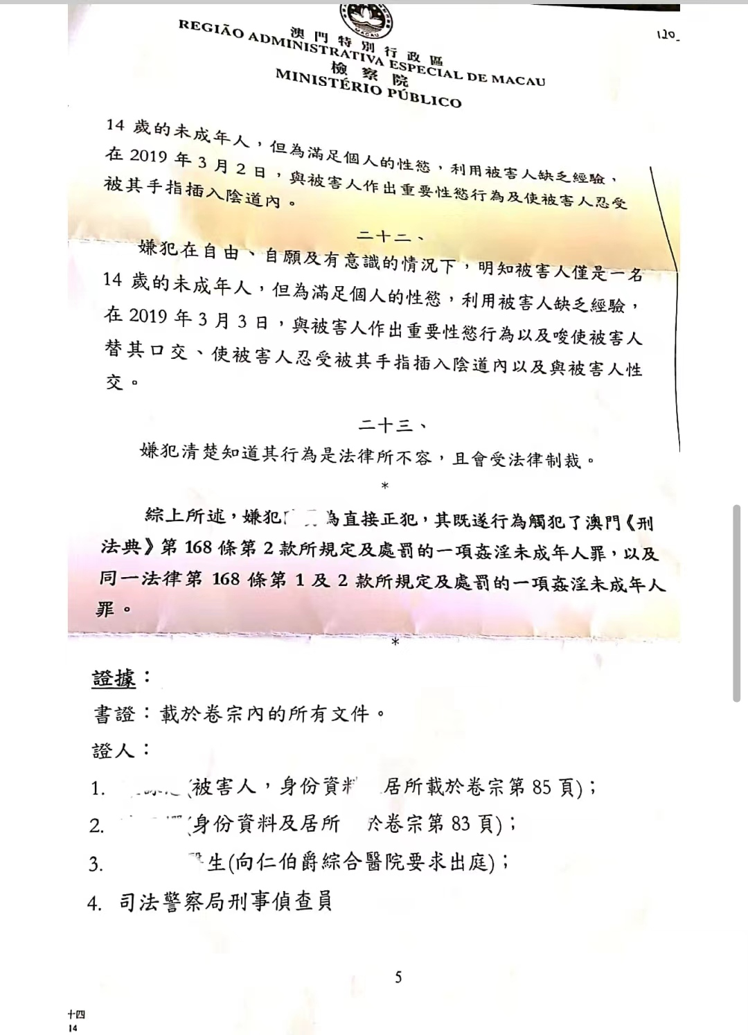 澳門水果奶奶免費(fèi)資料解密,連貫性執(zhí)行方法評估_豪華版180.300