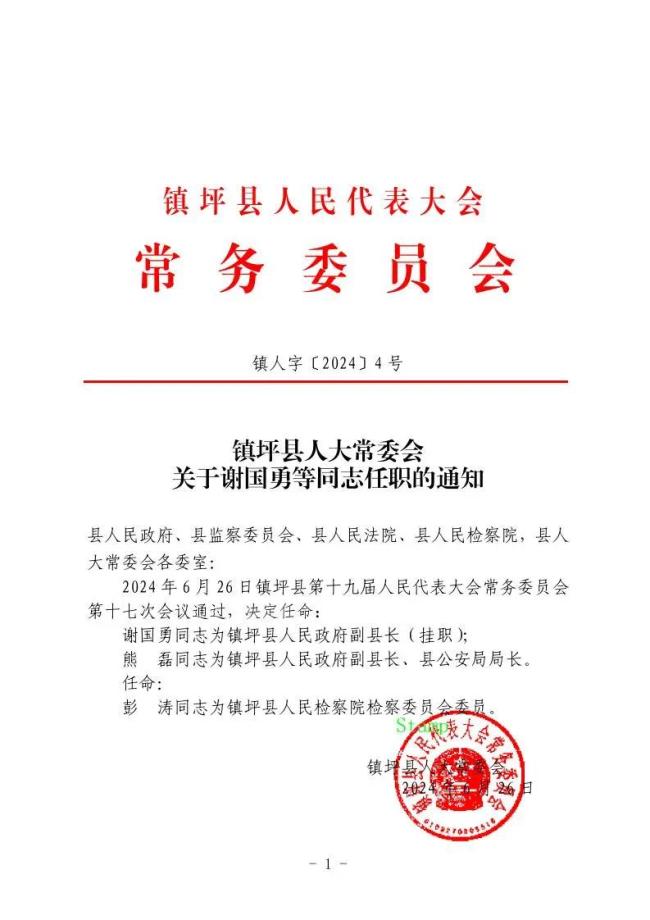 栗亭村委會(huì)最新人事任命，推動(dòng)村莊發(fā)展新篇章，栗亭村委會(huì)人事任命啟動(dòng)，村莊發(fā)展新篇章開啟