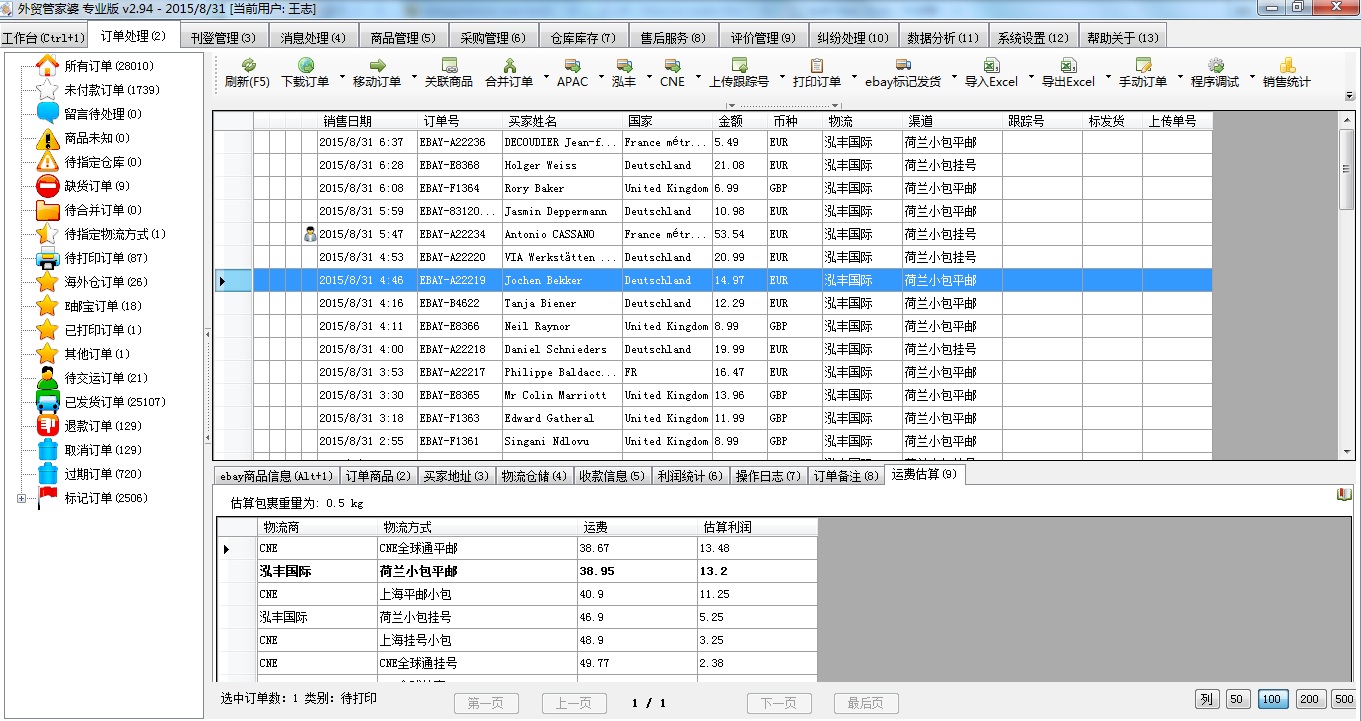 7777788888管家婆鳳凰,實(shí)踐計(jì)劃推進(jìn)_挑戰(zhàn)版75.327