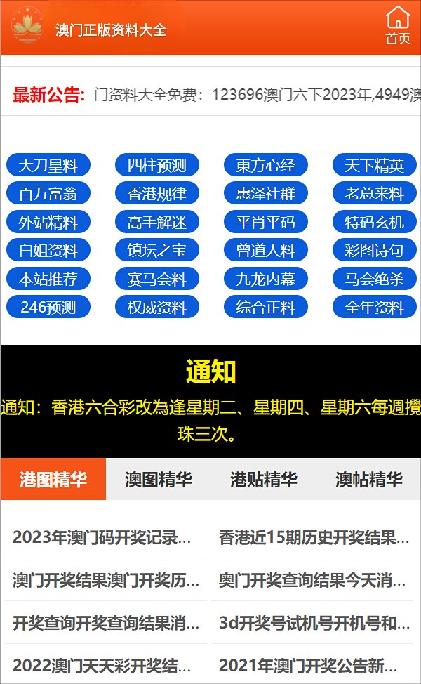 澳門三肖三碼三期內(nèi)必中三碼,高效實施方法解析_游戲版6.336