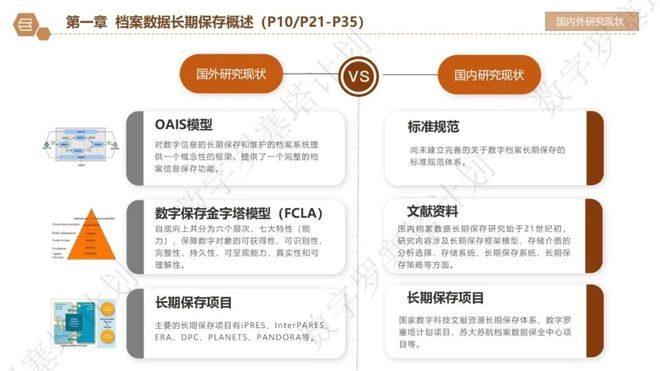 新奧內(nèi)部最準資料,深入數(shù)據(jù)策略設計_挑戰(zhàn)版26.595