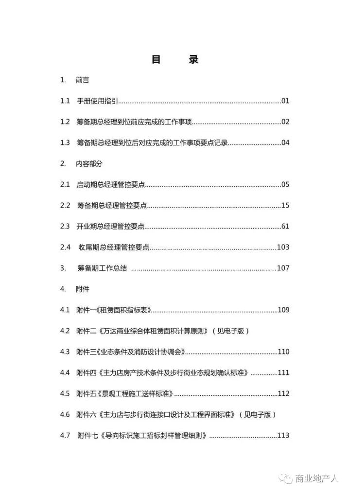 新澳2024年正版資料,實地評估說明_經典版93.59