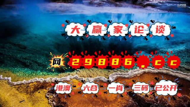 2024澳門天天六開彩免費(fèi)資料,最新解答解析說明_Max57.825