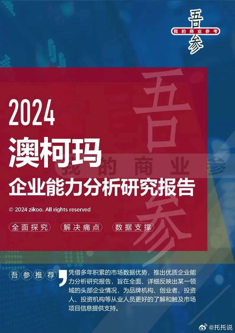 2024最新奧馬資料,實(shí)地評(píng)估策略_T25.554