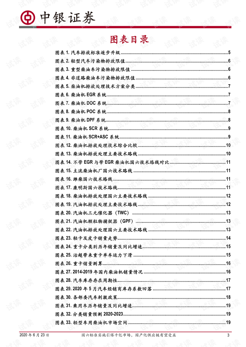 2023正版資料全年免費(fèi)公開,國產(chǎn)化作答解釋落實(shí)_Android256.183