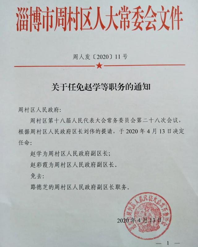 蠡縣教育局最新人事任命，引領(lǐng)教育改革，助力縣域教育蓬勃發(fā)展，蠡縣教育局人事任命引領(lǐng)教育改革，助力縣域教育蓬勃發(fā)展