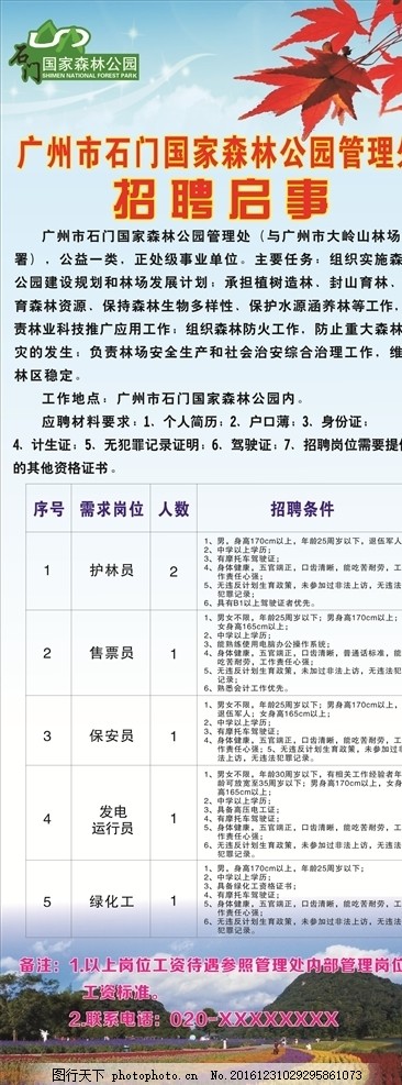 石噶村最新招聘信息全面更新，各類職位等你來(lái)挑戰(zhàn)，石噶村最新招聘信息更新，多樣職位等你來(lái)挑戰(zhàn)！