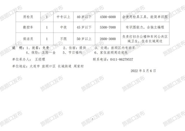 圣庵社區(qū)村最新招聘信息，圣庵社區(qū)村最新就業(yè)招聘信息公告