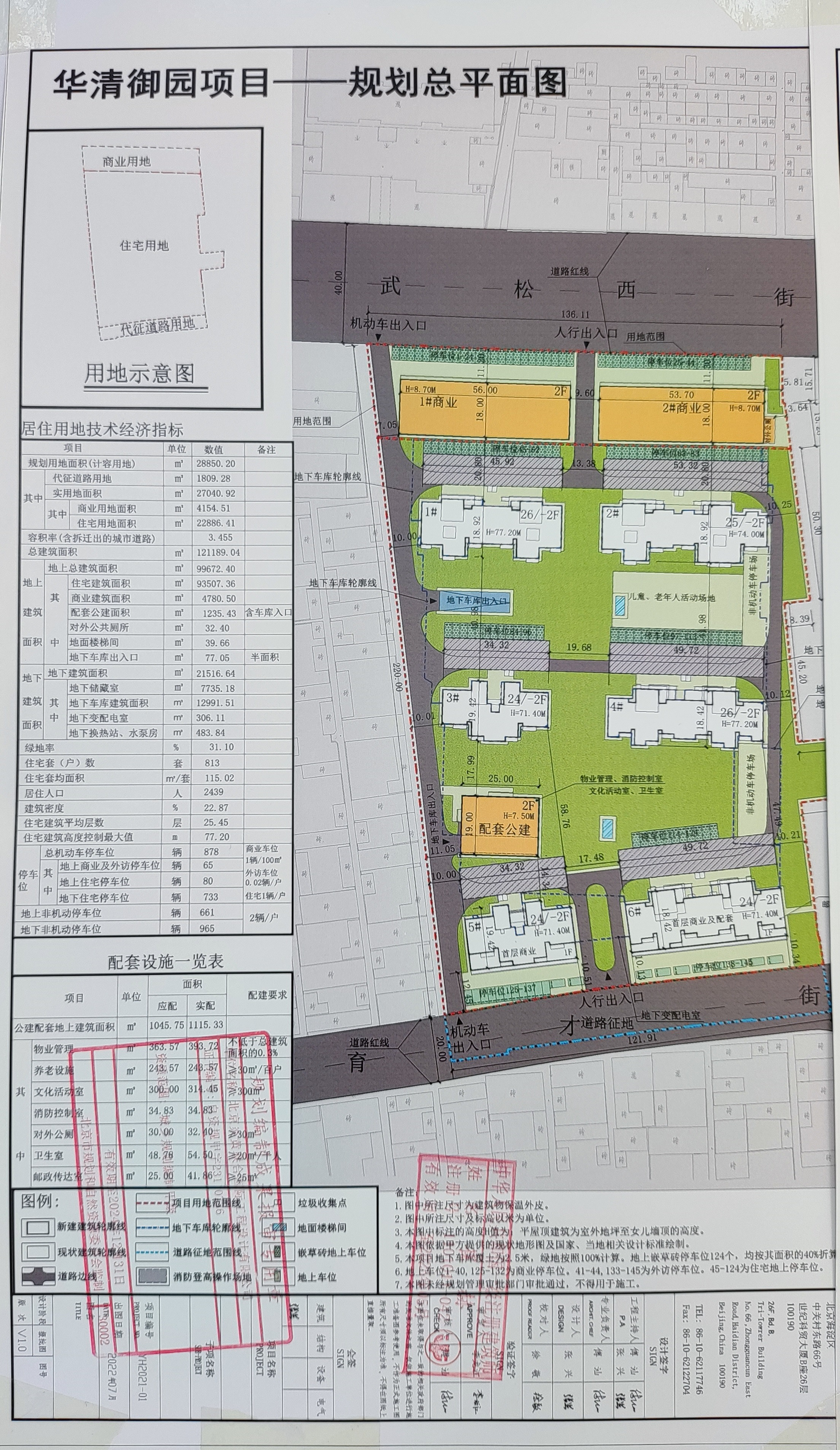 暮光之城 第4頁