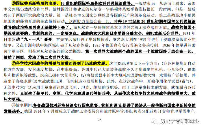 資料大全正版資料免費,科學研究解析說明_動態(tài)版90.897