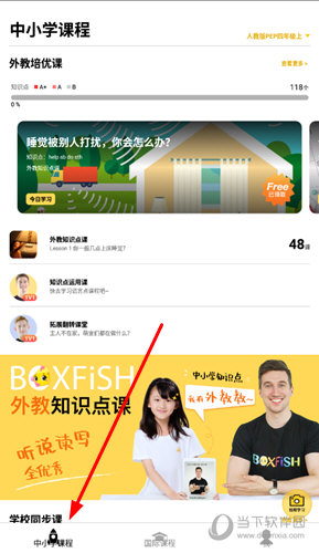 管家婆一和中特,實踐解答解釋定義_ios79.754