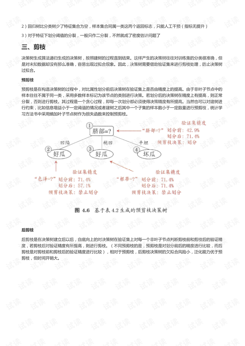 舒城并入合肥正式批復(fù),實踐分析解析說明_AR38.139