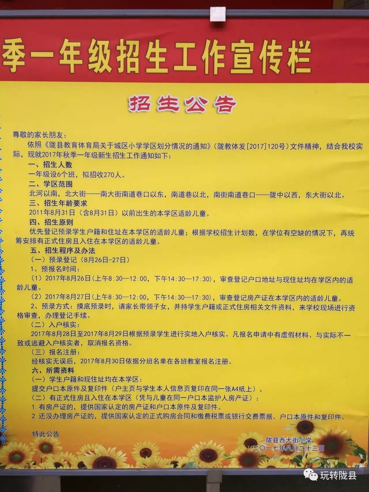 明溪縣小學(xué)最新招聘信息概覽，明溪縣小學(xué)最新招聘概覽，教育崗位信息一覽無余