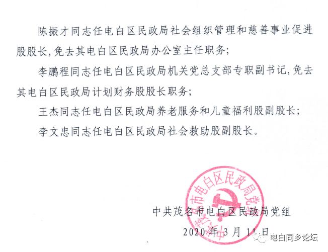 清浦區(qū)水利局最新人事任命，重塑未來水利事業(yè)的新篇章，清浦區(qū)水利局人事任命揭曉，重塑水利事業(yè)新篇章