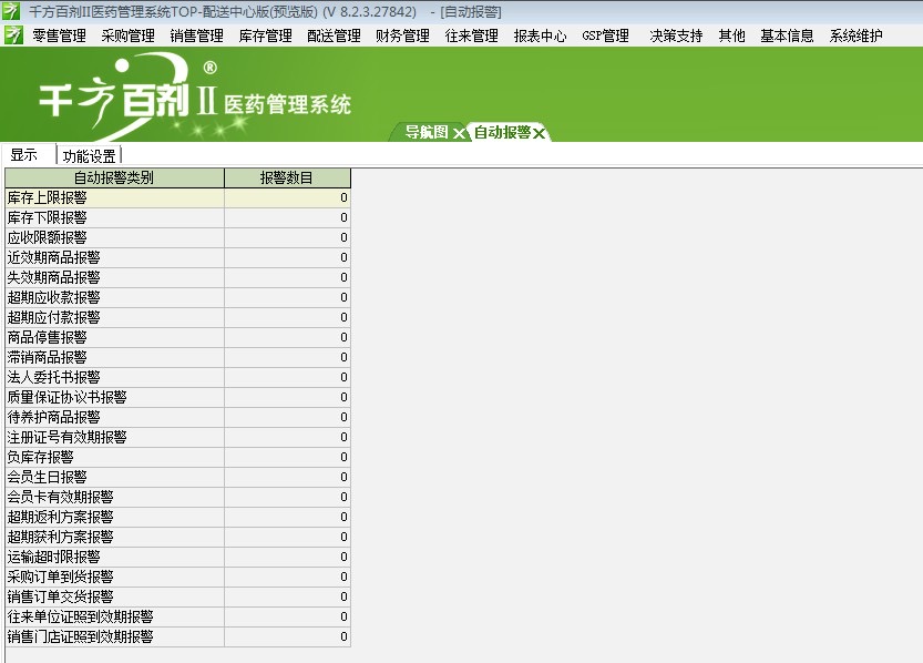 2024年管家婆一肖中特,適用性計劃實施_macOS47.461