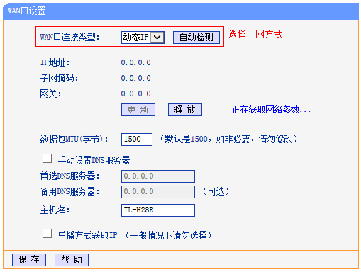 免費(fèi)高清網(wǎng)站在線播放的注意事項,實地驗證方案策略_潮流版77.813