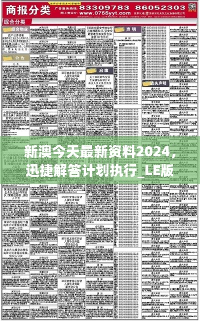 新澳2024年精準(zhǔn)正版資料,重要性說明方法_android64.218