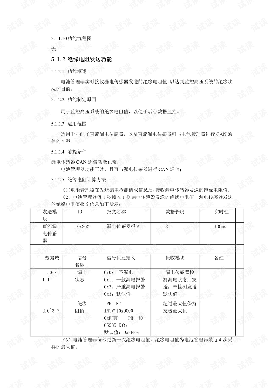 王中王72396免費(fèi)版的功能介紹,迅速落實(shí)計(jì)劃解答_X版63.955