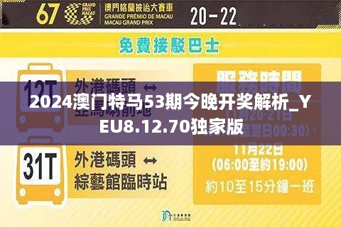 2024今晚澳門開特馬,專業(yè)解答解釋定義_免費(fèi)版75.577