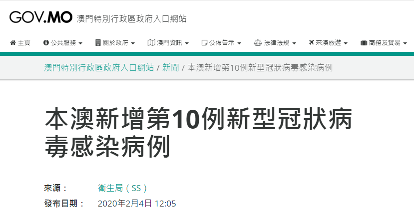 新澳門免費資料大全歷史記錄查詢,決策資料解釋落實_娛樂版305.210