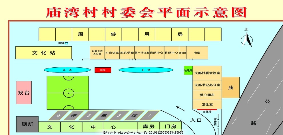 教化村民委員會(huì)最新發(fā)展規(guī)劃，推動(dòng)鄉(xiāng)村全面振興與可持續(xù)發(fā)展，教化村民委員會(huì)發(fā)展規(guī)劃，推動(dòng)鄉(xiāng)村振興與可持續(xù)發(fā)展之路